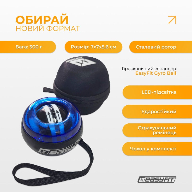 Еспандер кистьовий гіроскопічний EasyFit EF-1899-BL, з підсвічуванням