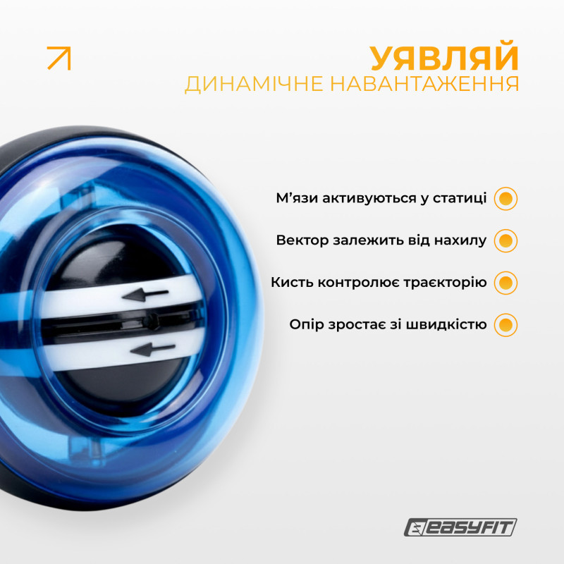 Еспандер кистьовий гіроскопічний EasyFit EF-1899-BL, з підсвічуванням