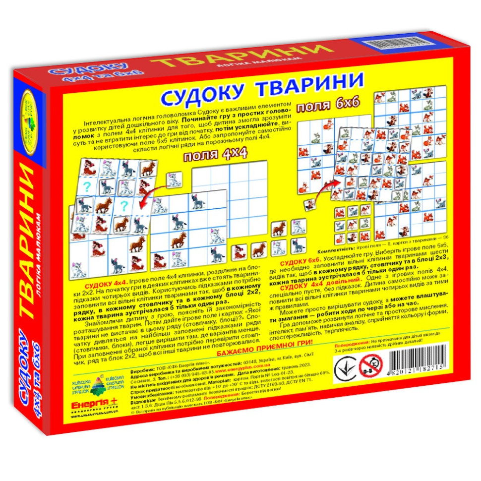 Настольная игра 