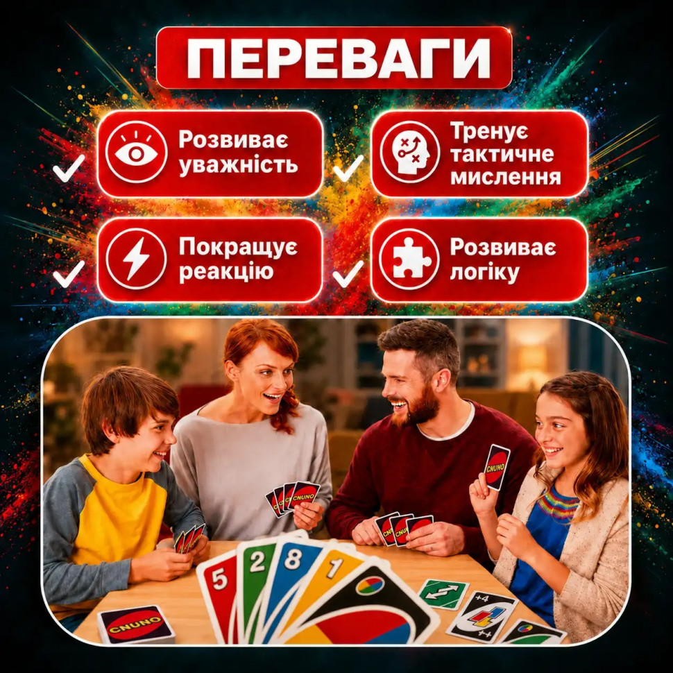 Настольная игра для детей и взрослых