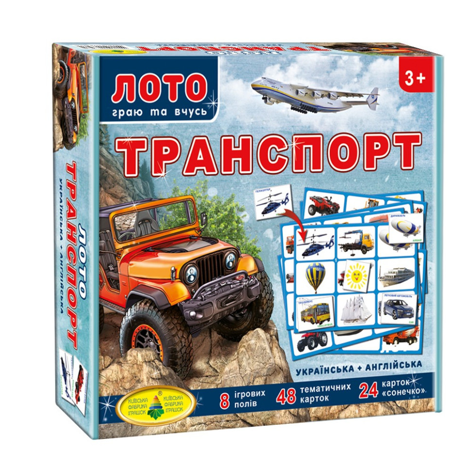 Детское лото 