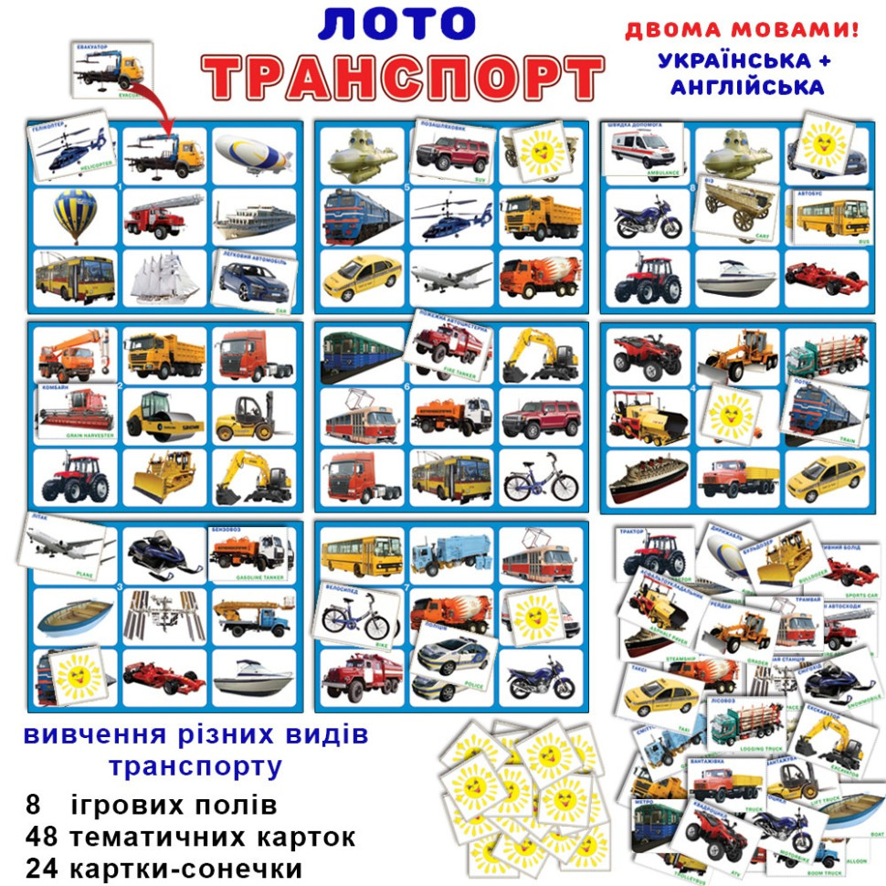 Детское лото 