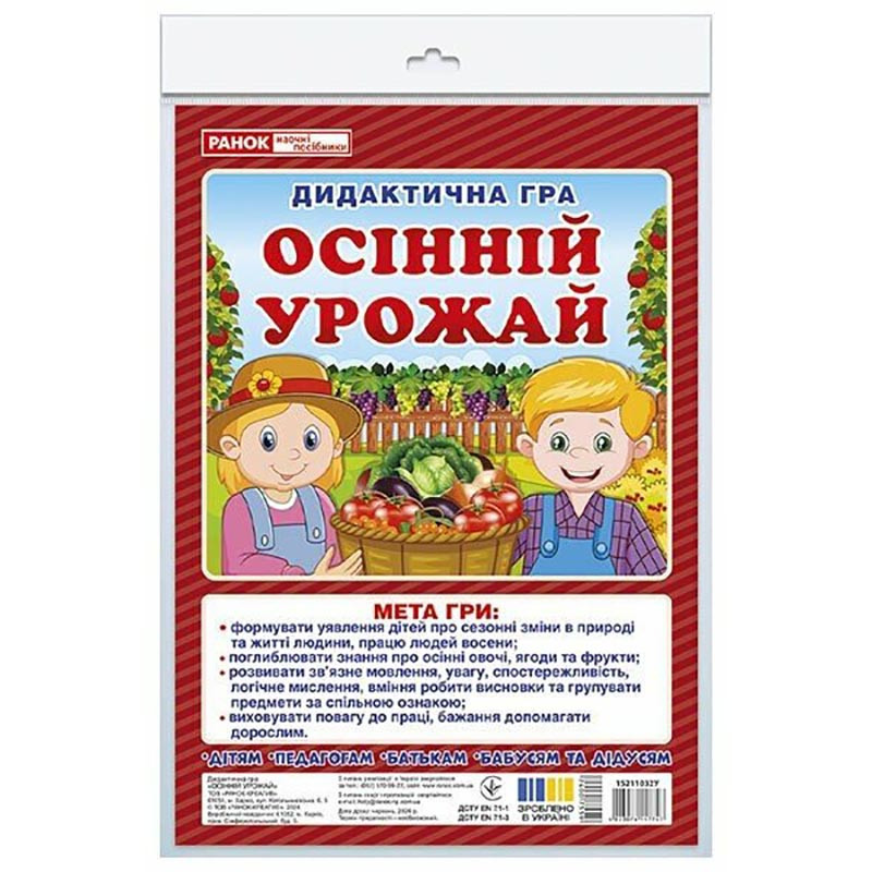 Дидактическая игра 