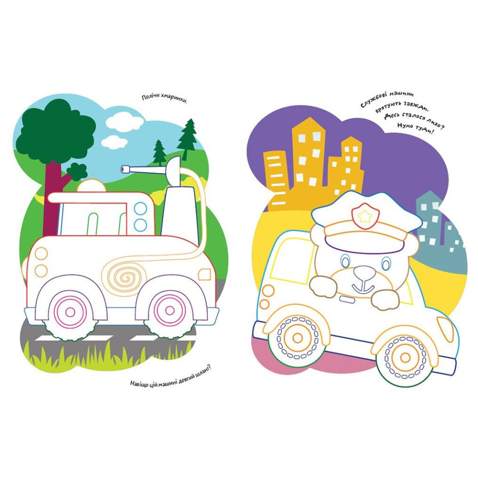 Детская раскраска 