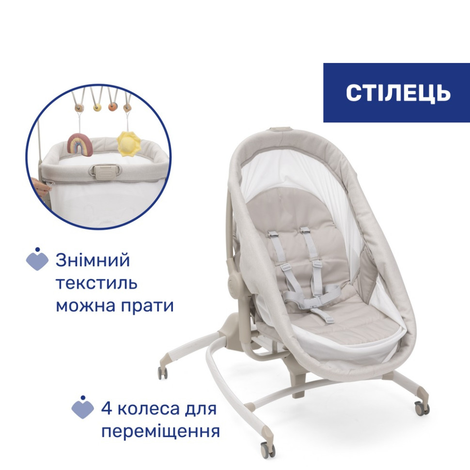 Ліжечко-стільчик 4 в 1 