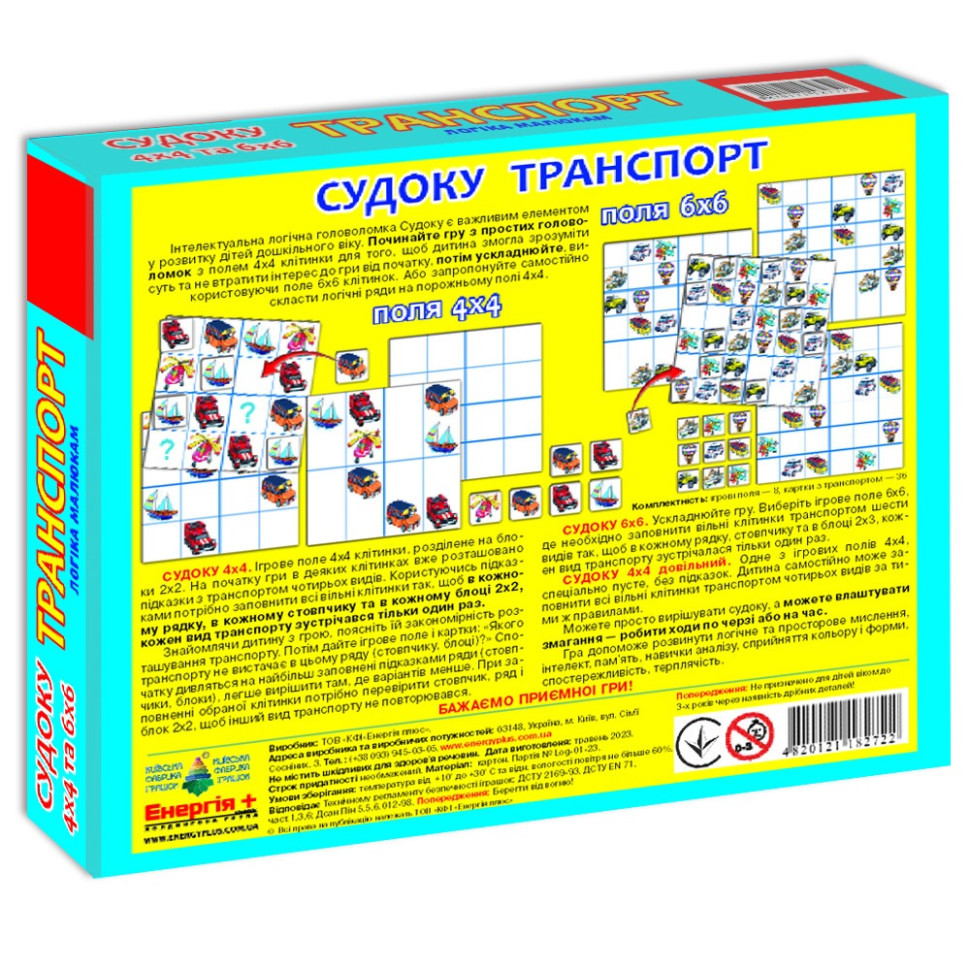 Настольная игра 
