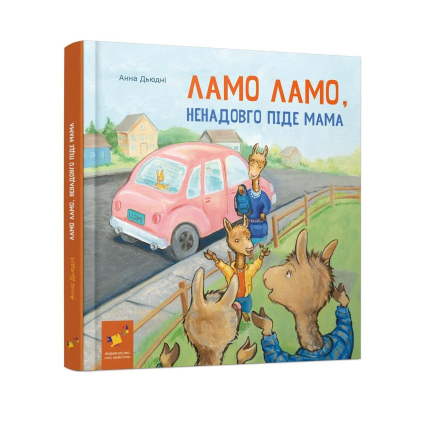 Детская книжка 