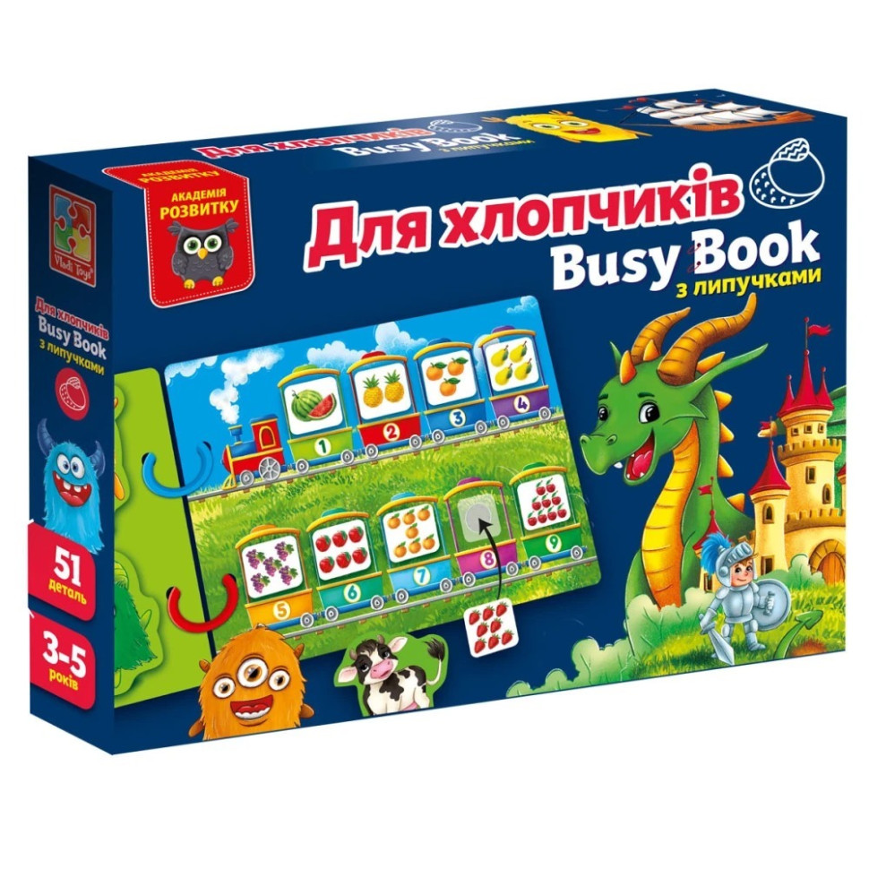 Дитяча розвиваюча книжечка 