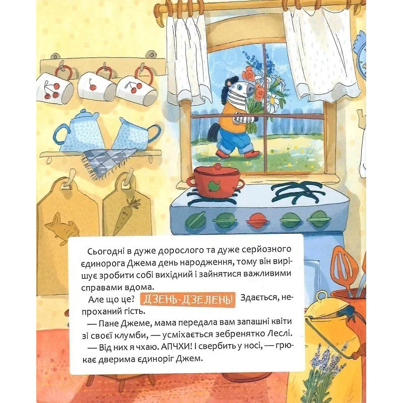 Дитяча книга 