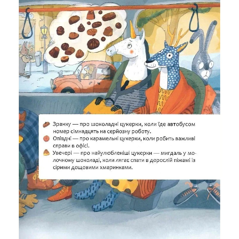 Дитяча книга 