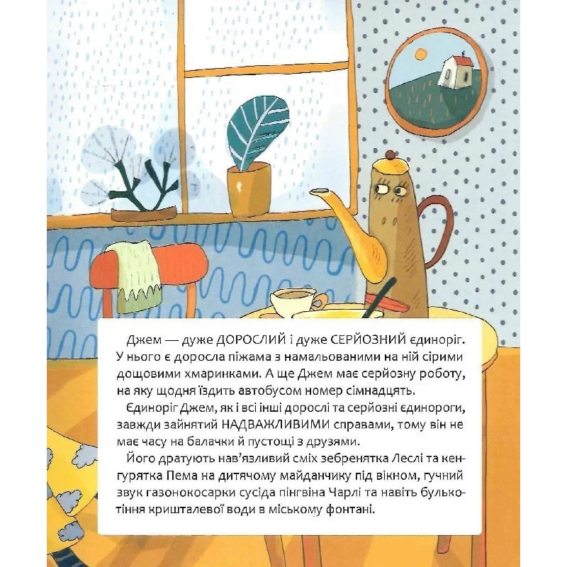 Дитяча книга 