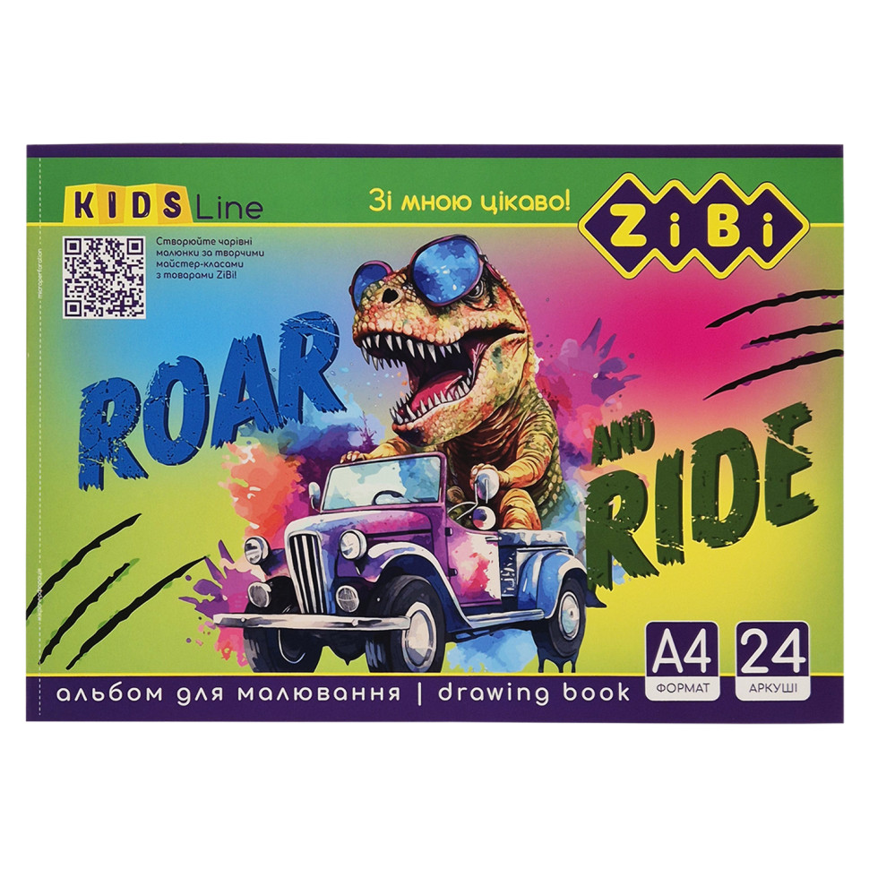 Альбом для рисования KIDS Line ZiBi ZB.1424-4 А4, 24 листа