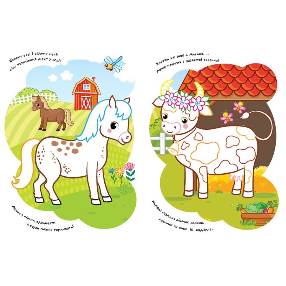 Детская раскраска 