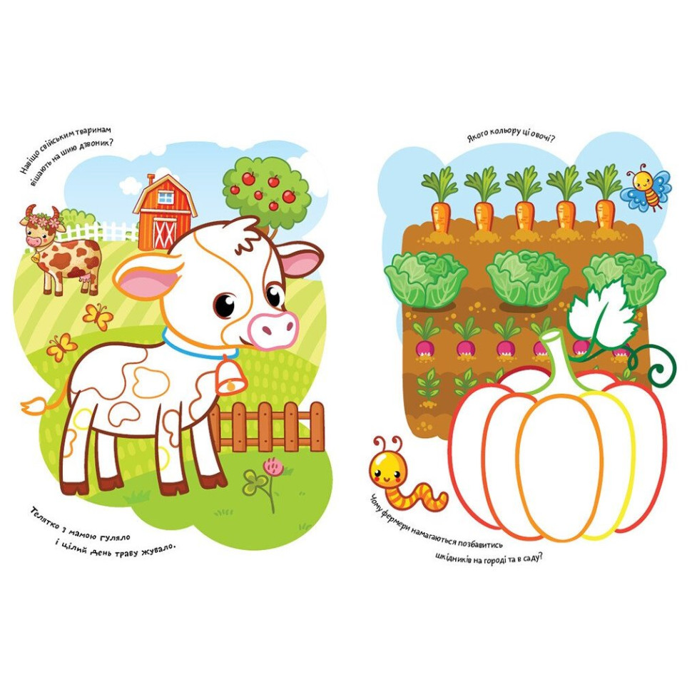 Детская раскраска 