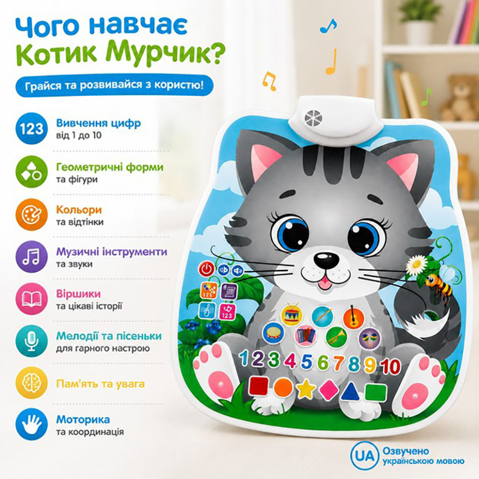 Інтерактивний плакат 