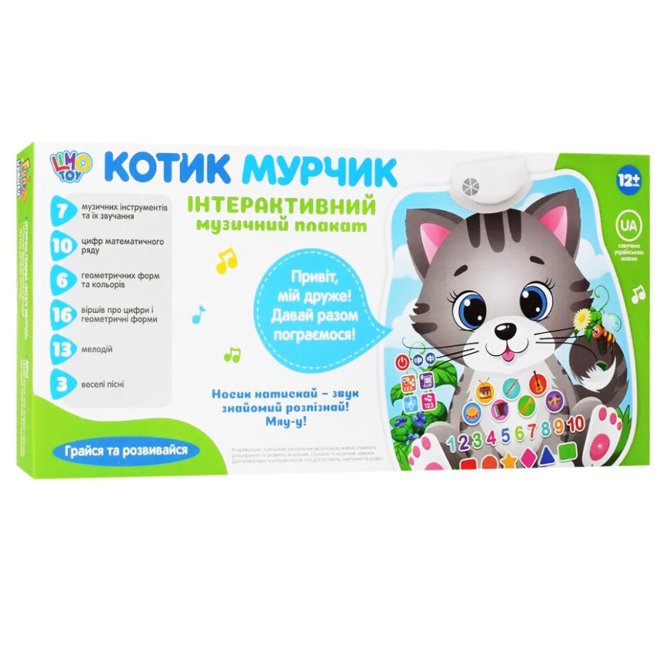 Інтерактивний плакат 