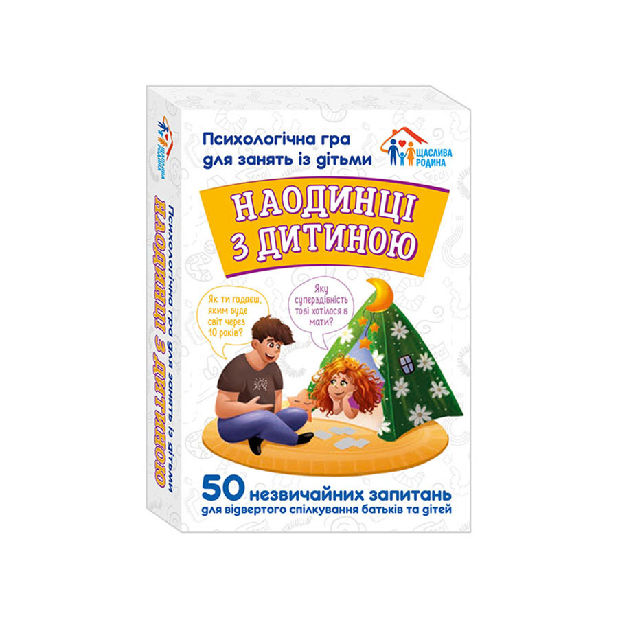 Психологическая игра для занятий с детьми 