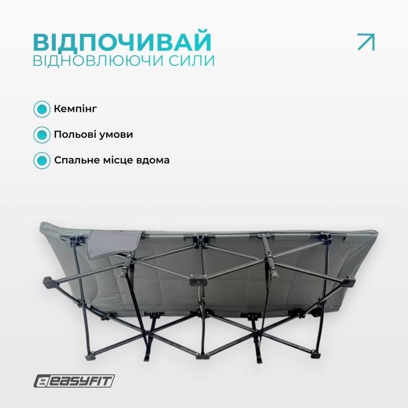 Туристична розкладачка 