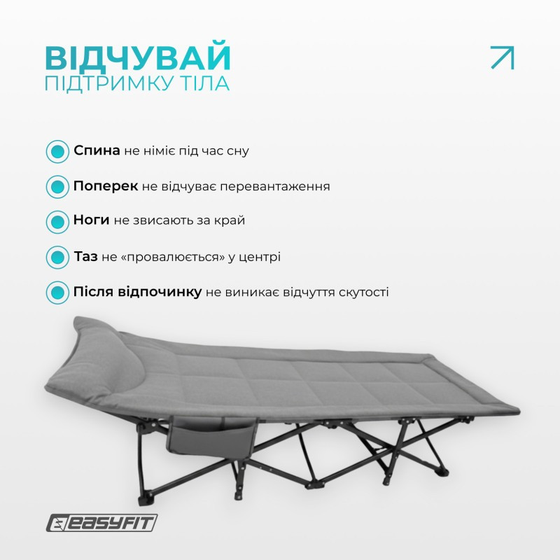 Туристична розкладачка 