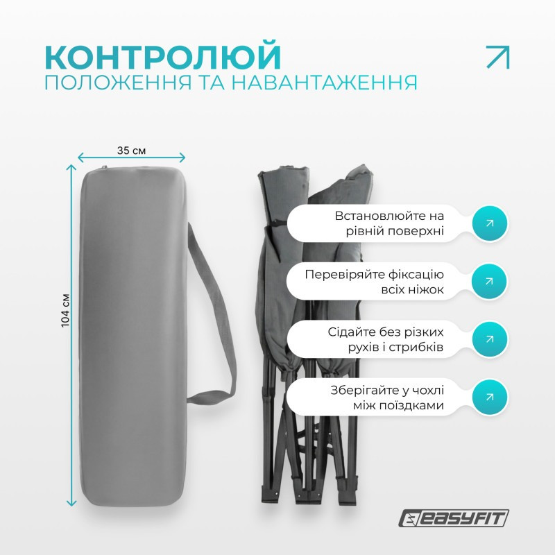 Туристична розкладачка 