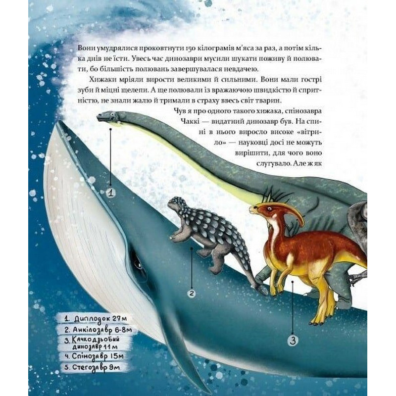 Детская книга 