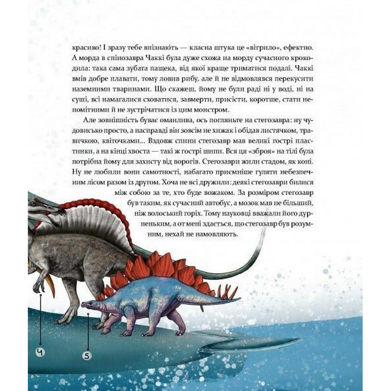 Детская книга 