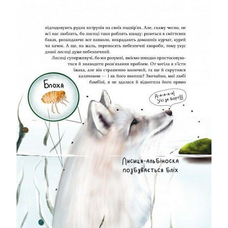 Детская книга 