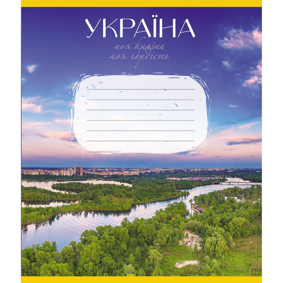 Зошит загальний 