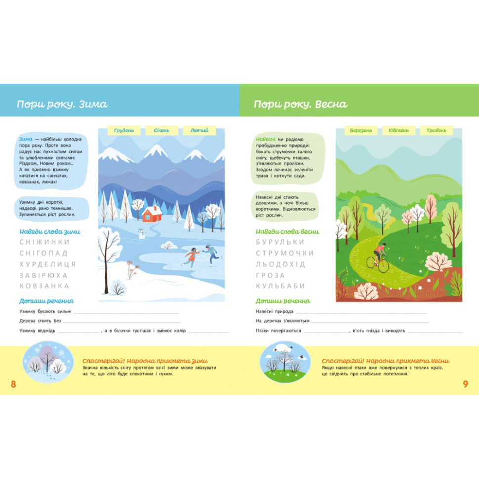 Дитяча книжка 