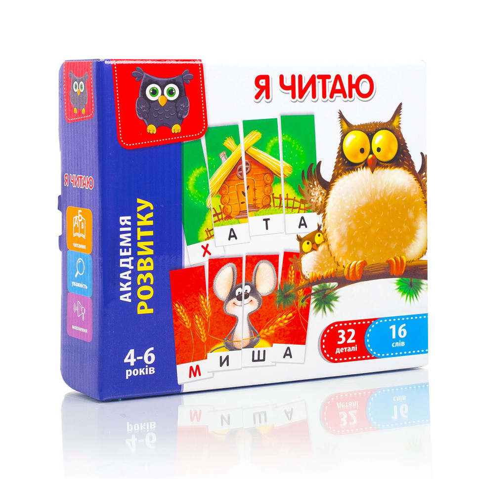 Розвиваюча гра