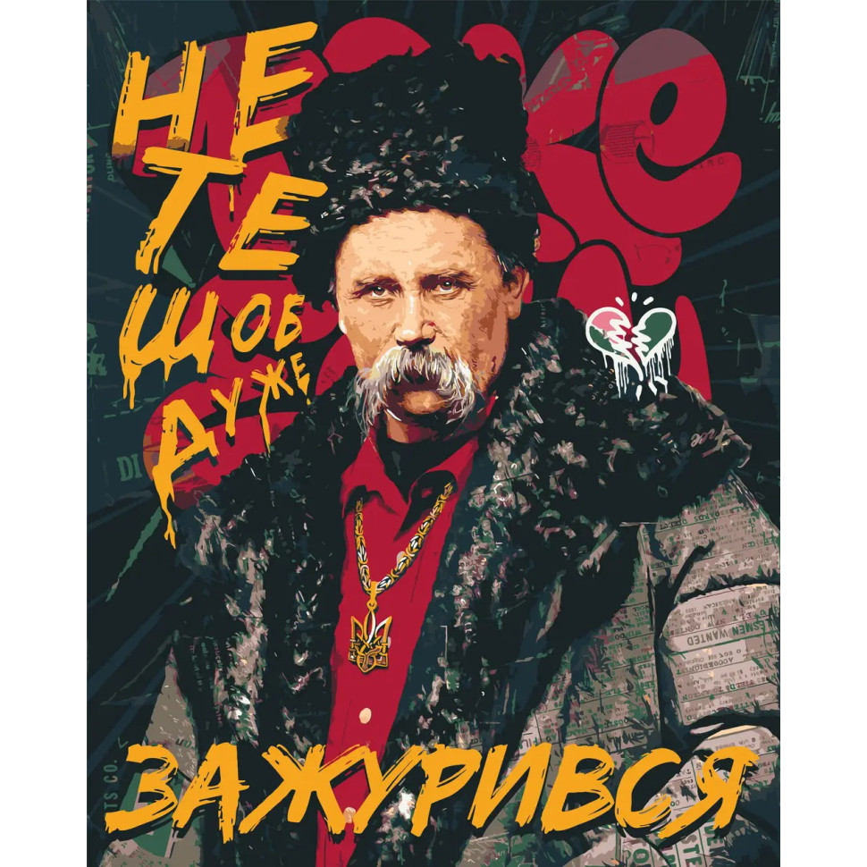 Картина по номерам 