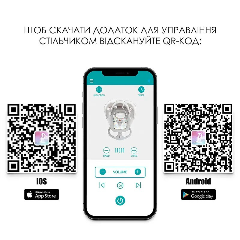 Стул-качели 2 в 1 