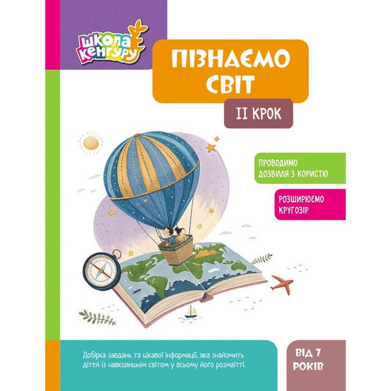 Детская книжка 