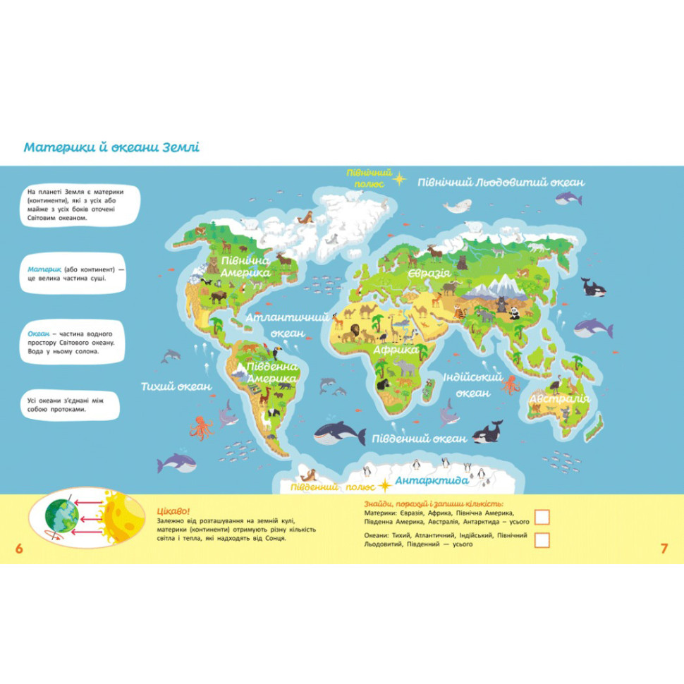 Детская книжка 