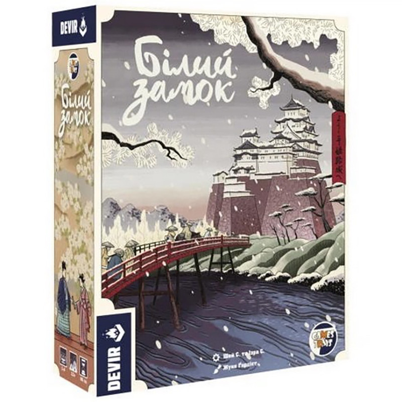 Настільна гра 