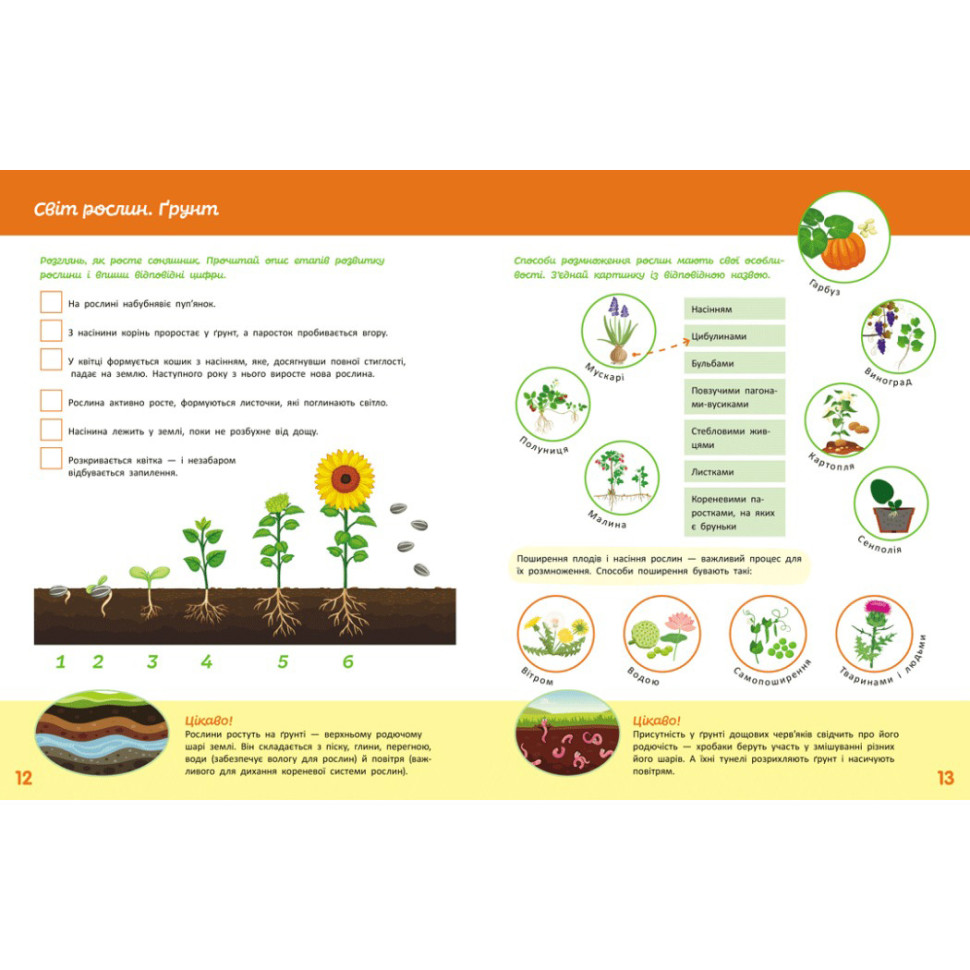 Детская книжка 