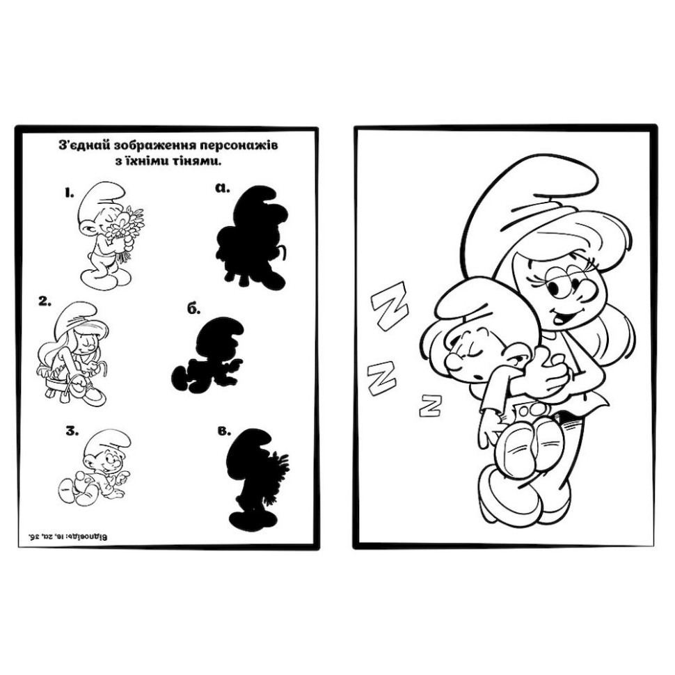 Пригодницькі розмальовки 