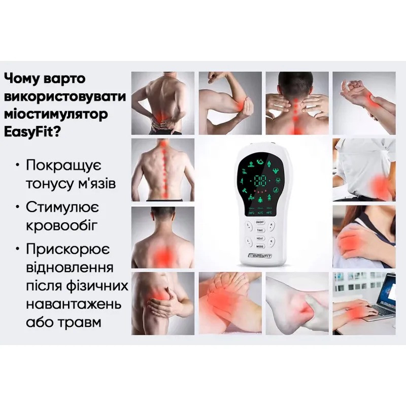 Миостимулятор с подогревом 