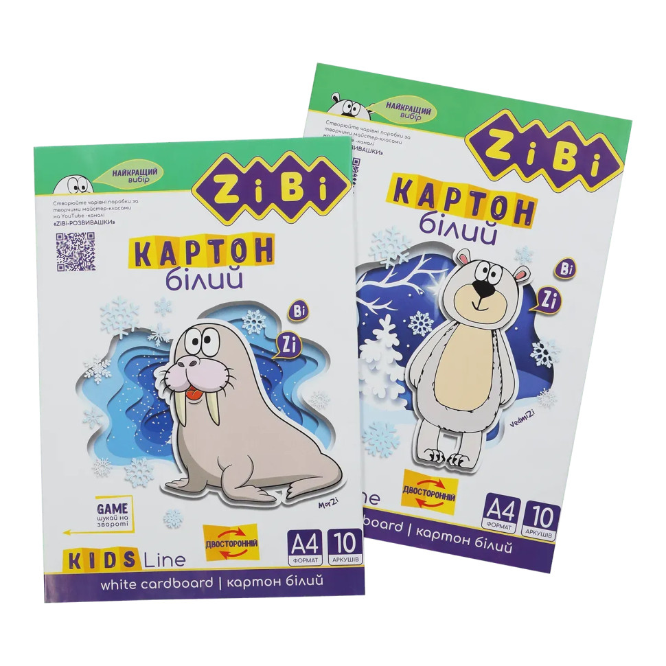 Набор белого двустороннего картона А4 KIDS Line ZiBi ZB.1991, 180 г/м², 10 листов