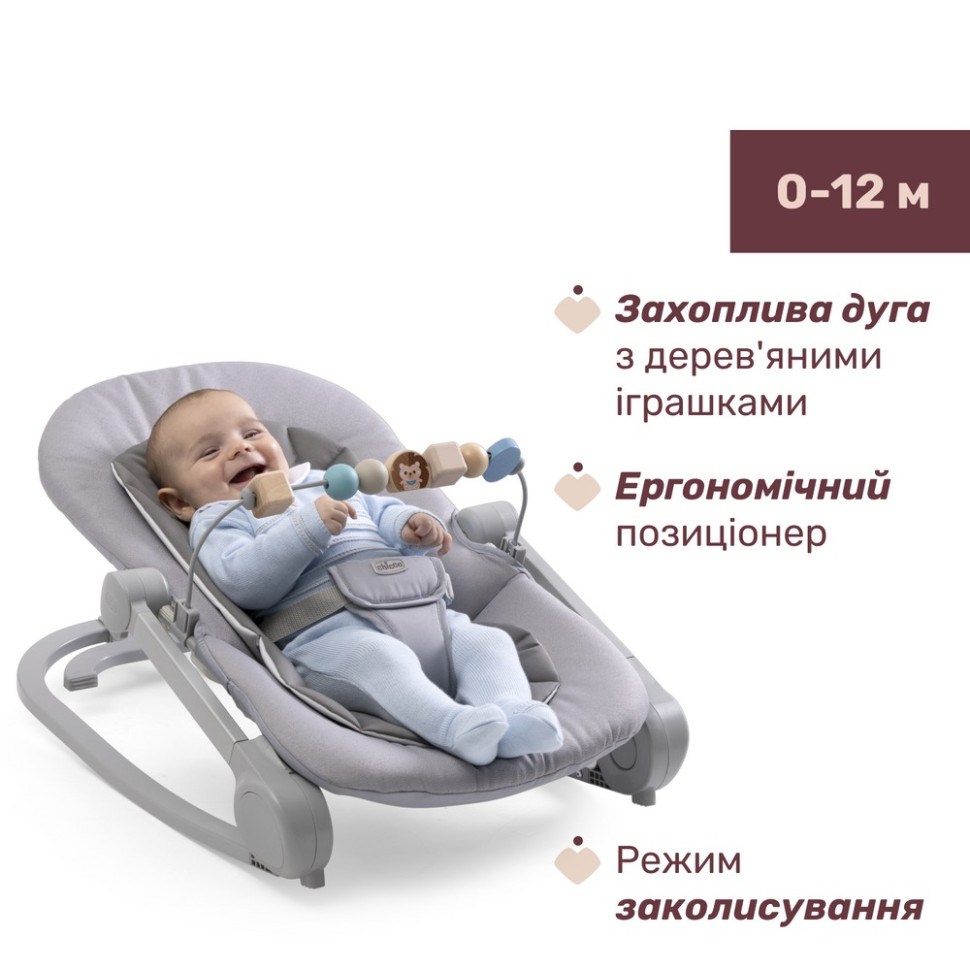 Крісло-шезлонг-гойдалка 