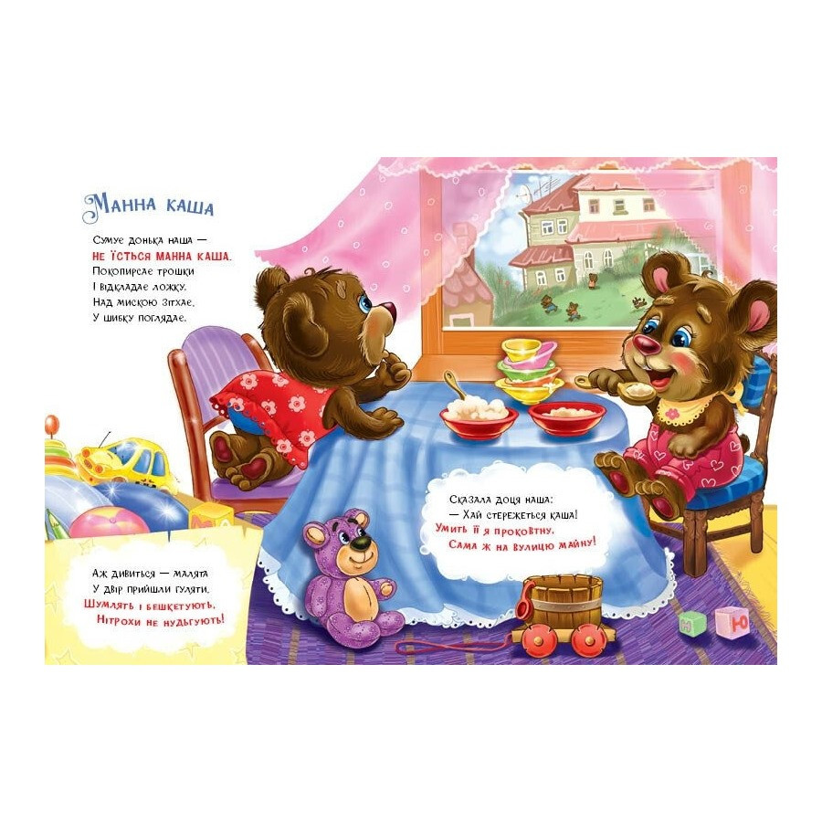 Дитяча книжка