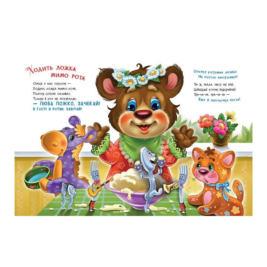 Дитяча книжка