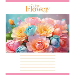 Тетрадь ученическая "Яркие цветы" Leader 018-540208L-5 в линию, 18 листов (959054)