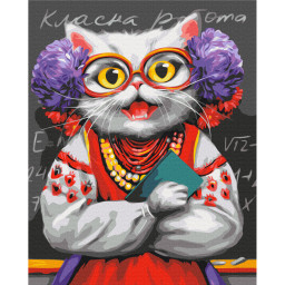 Картина по номерам "Киса Учительница" © Марианна Пащук Brushme BS53867, 40x50 см