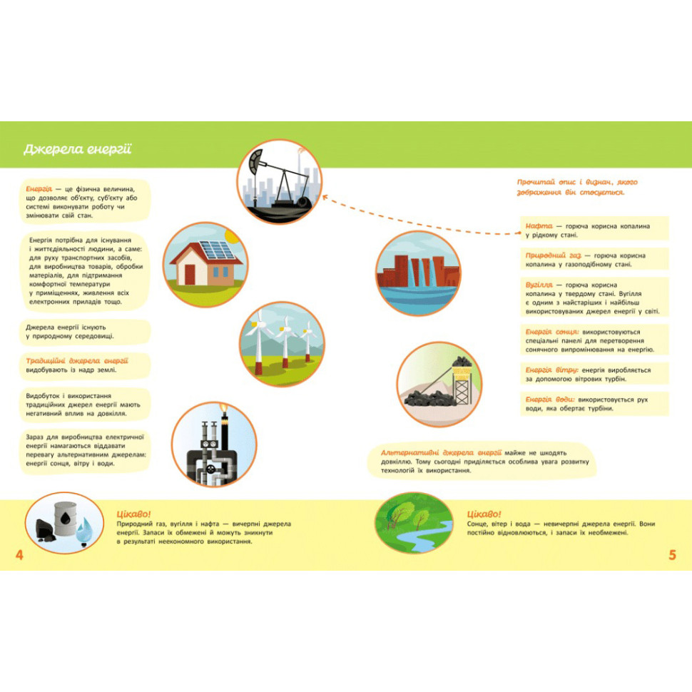 Детская книжка 