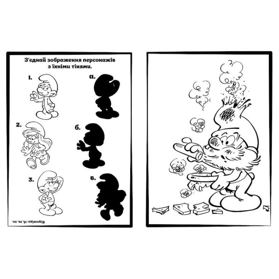 Пригодницькі розмальовки 