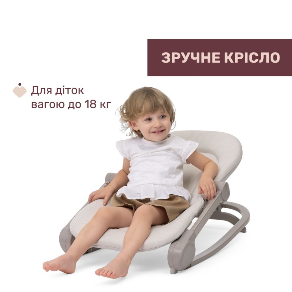 Крісло-шезлонг-гойдалка