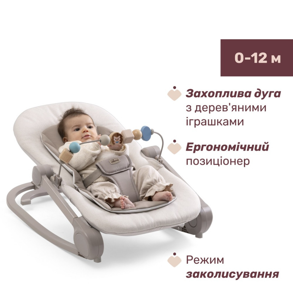 Крісло-шезлонг-гойдалка