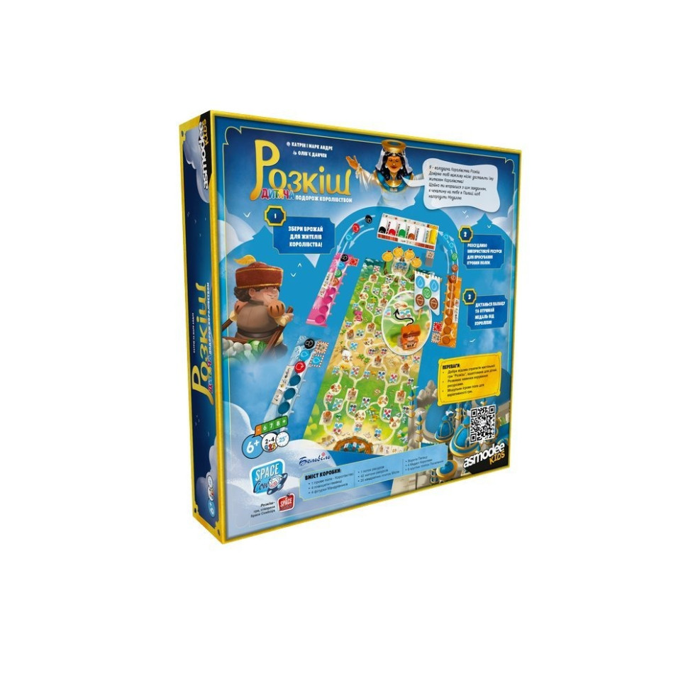 Настільна гра