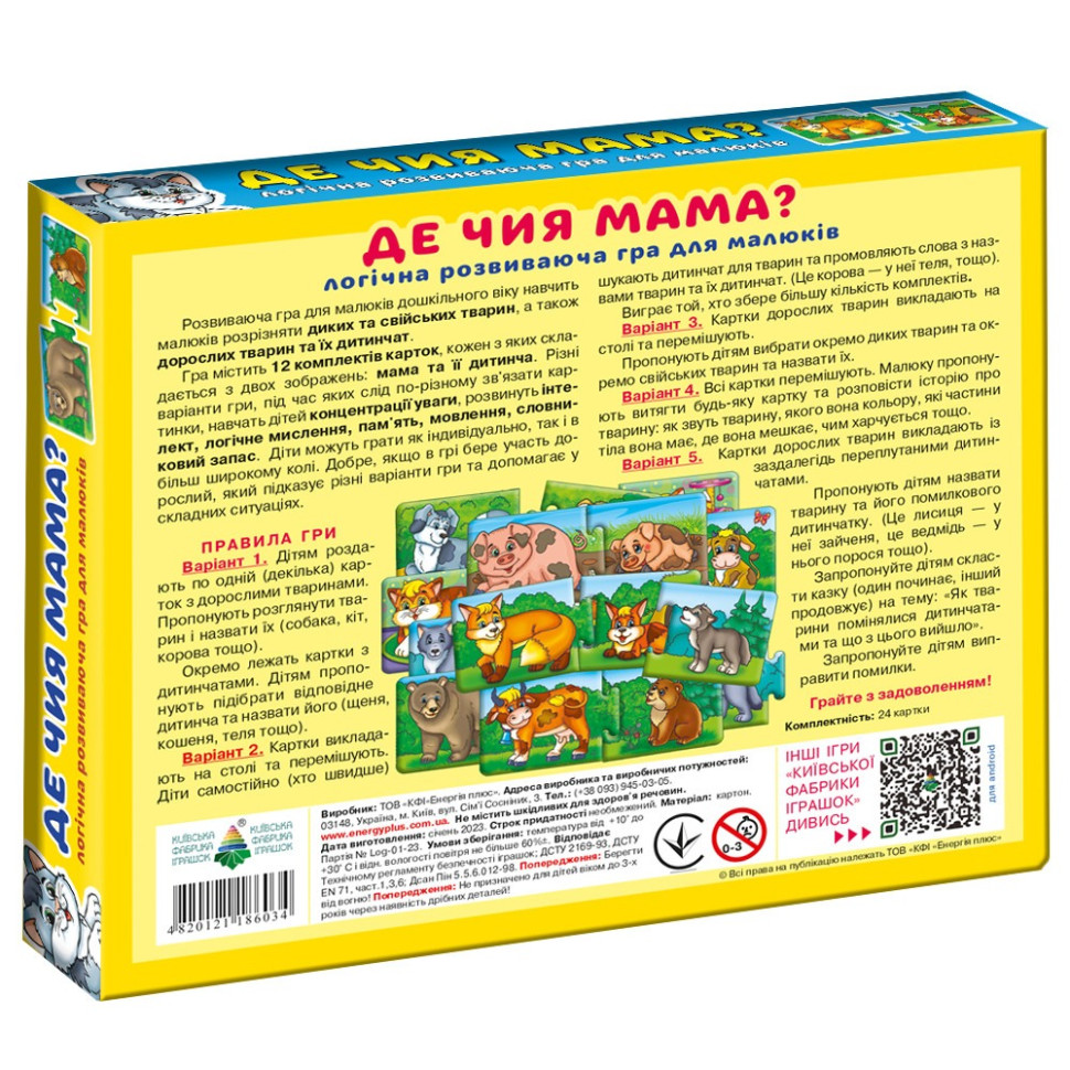 Развивающая игра 